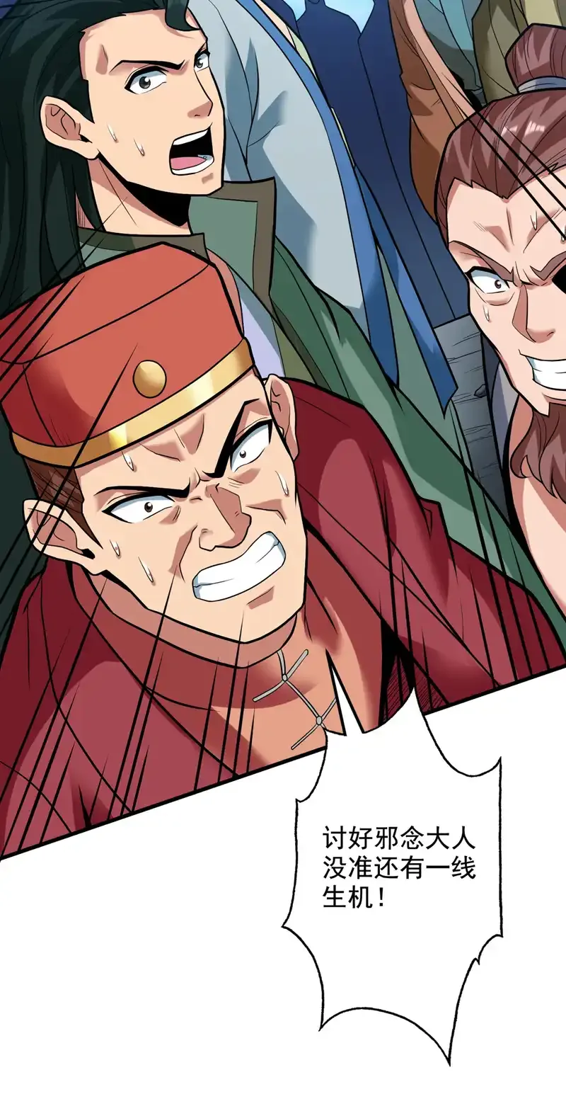 第69话 这才刚开始呢！ 第41页