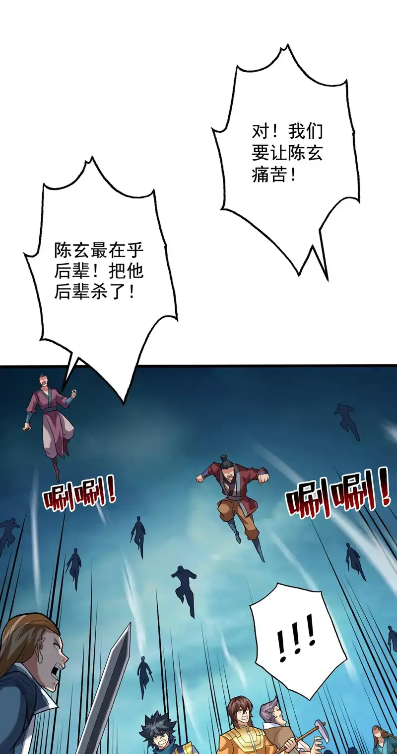 第69话 这才刚开始呢！ 第42页