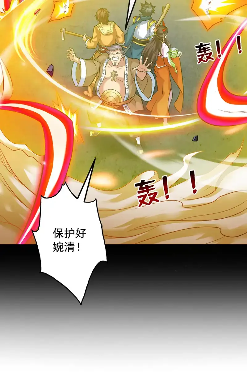 第69话 这才刚开始呢！ 第44页
