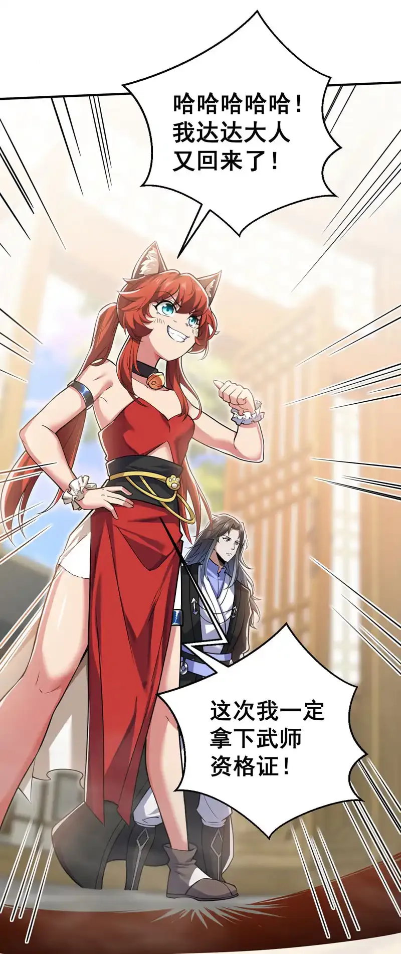 第95话 我让你三拳，如何？ 第5页