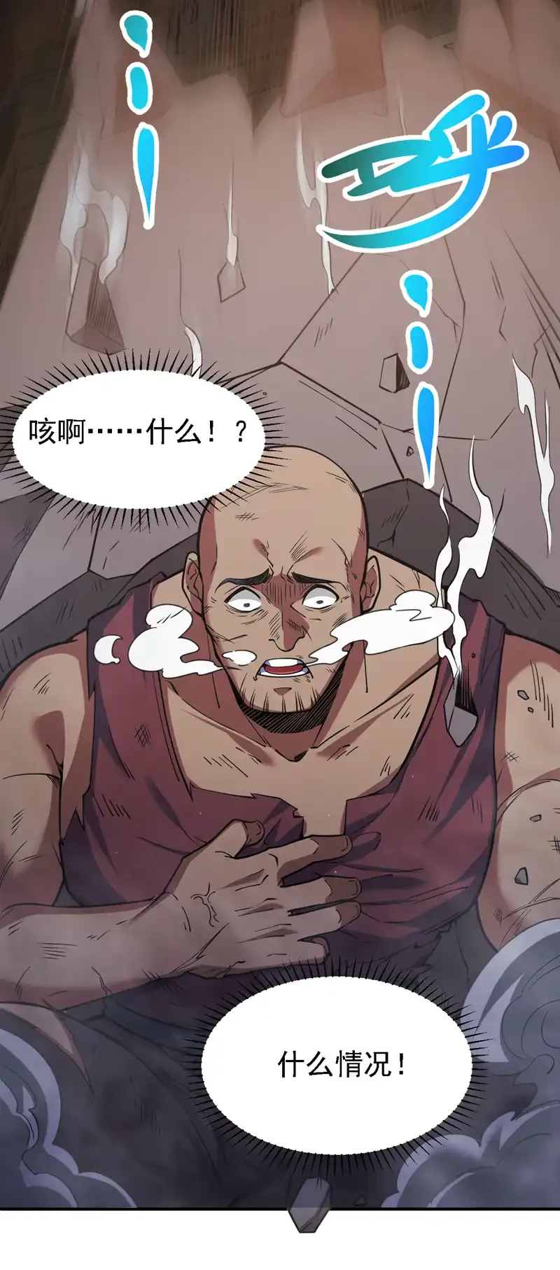 第95话 我让你三拳，如何？ 第14页