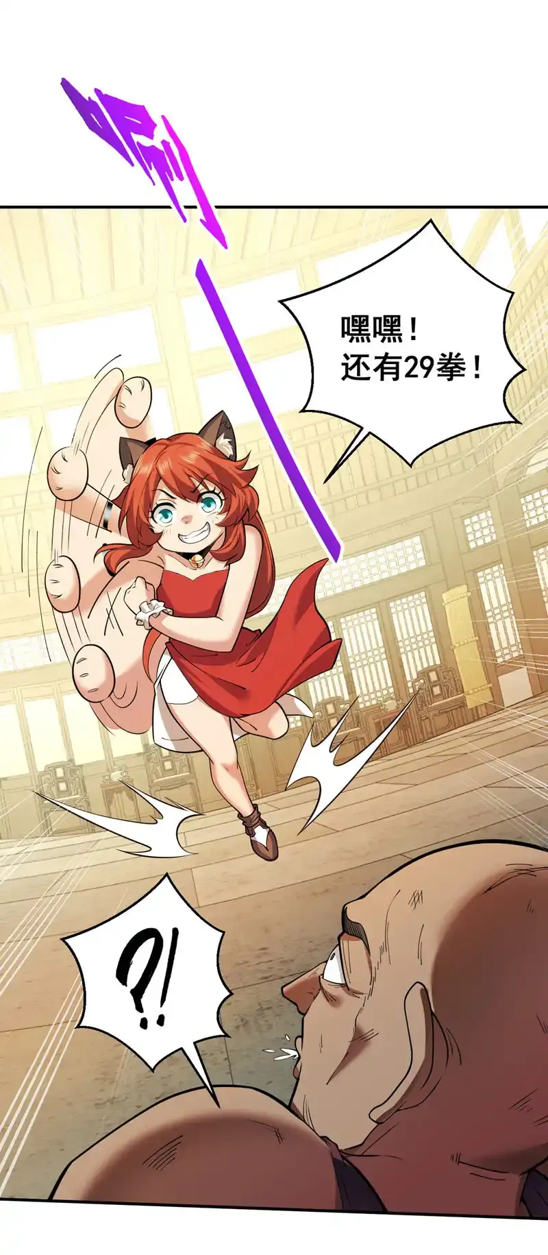 第95话 我让你三拳，如何？ 第15页