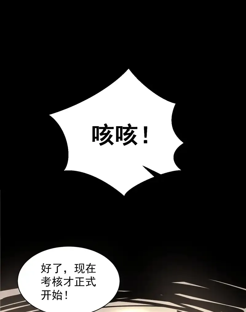 第95话 我让你三拳，如何？ 第18页
