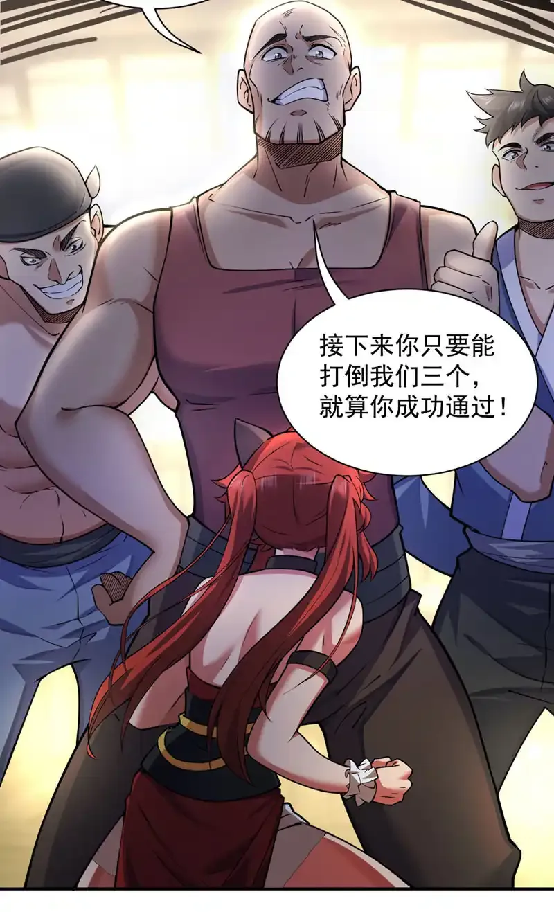 第95话 我让你三拳，如何？ 第19页