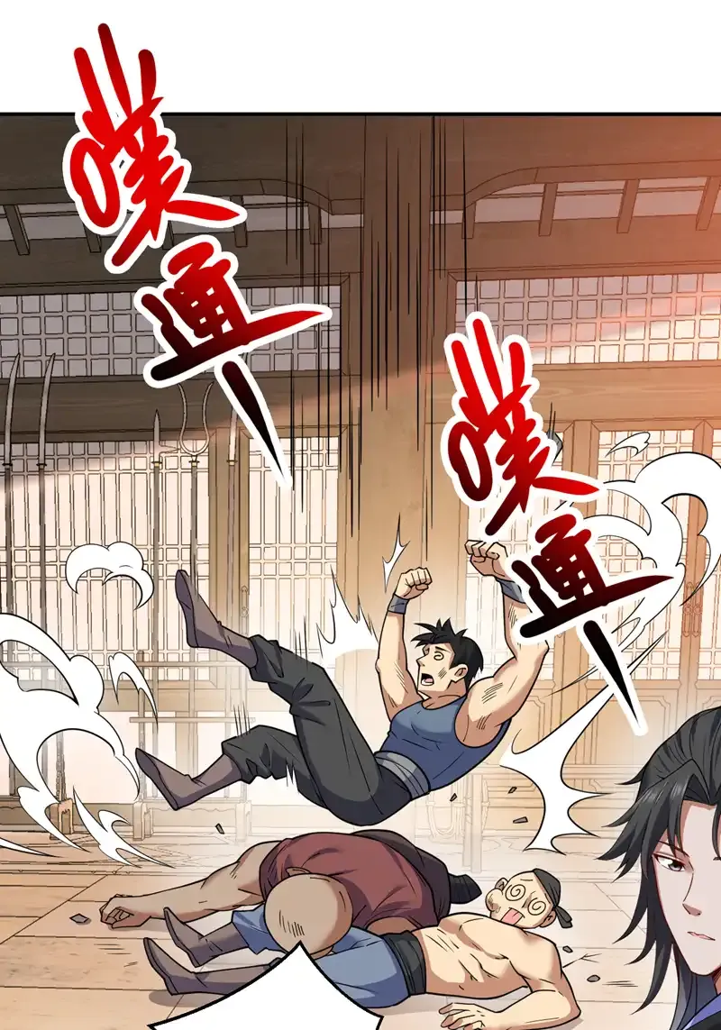 第95话 我让你三拳，如何？ 第25页