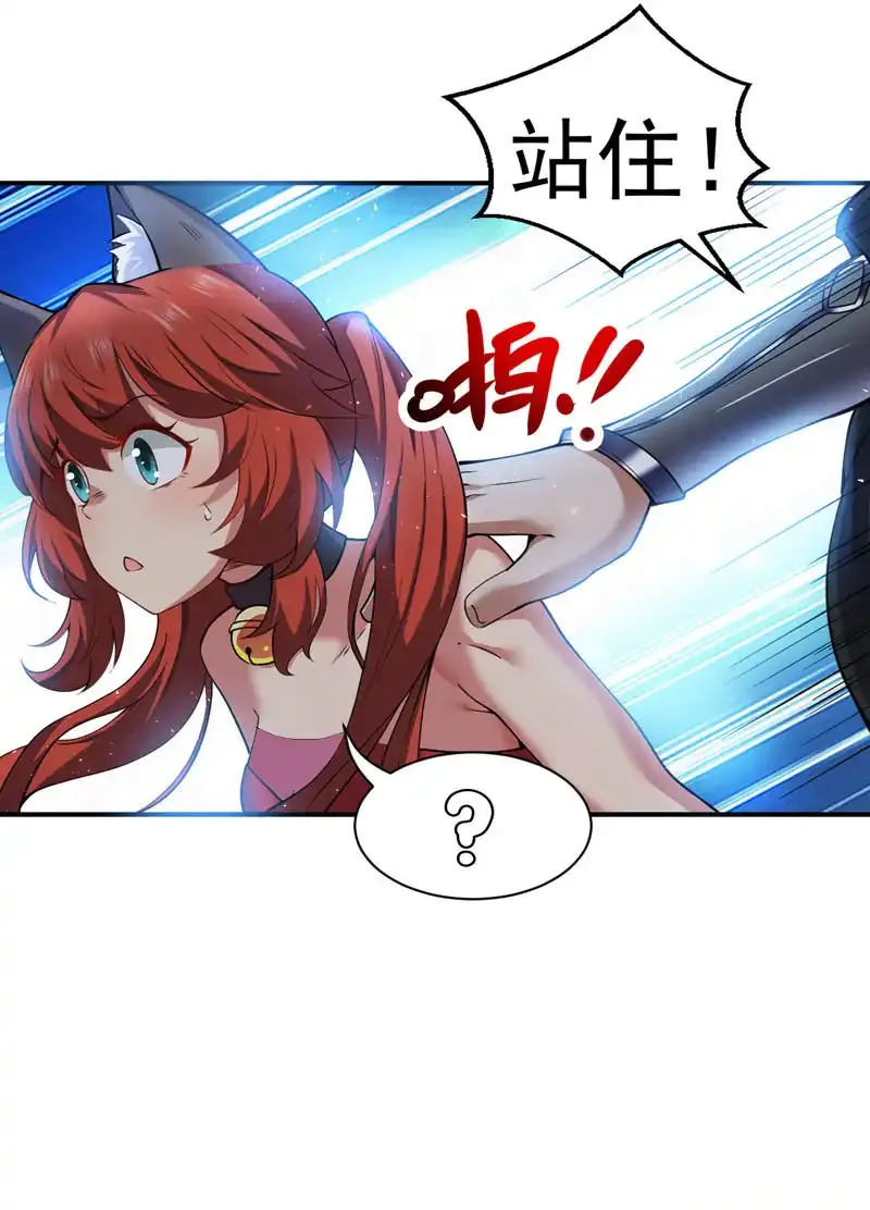 第95话 我让你三拳，如何？ 第27页