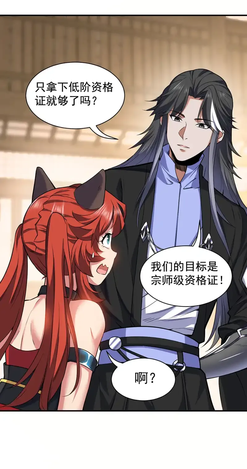 第95话 我让你三拳，如何？ 第28页