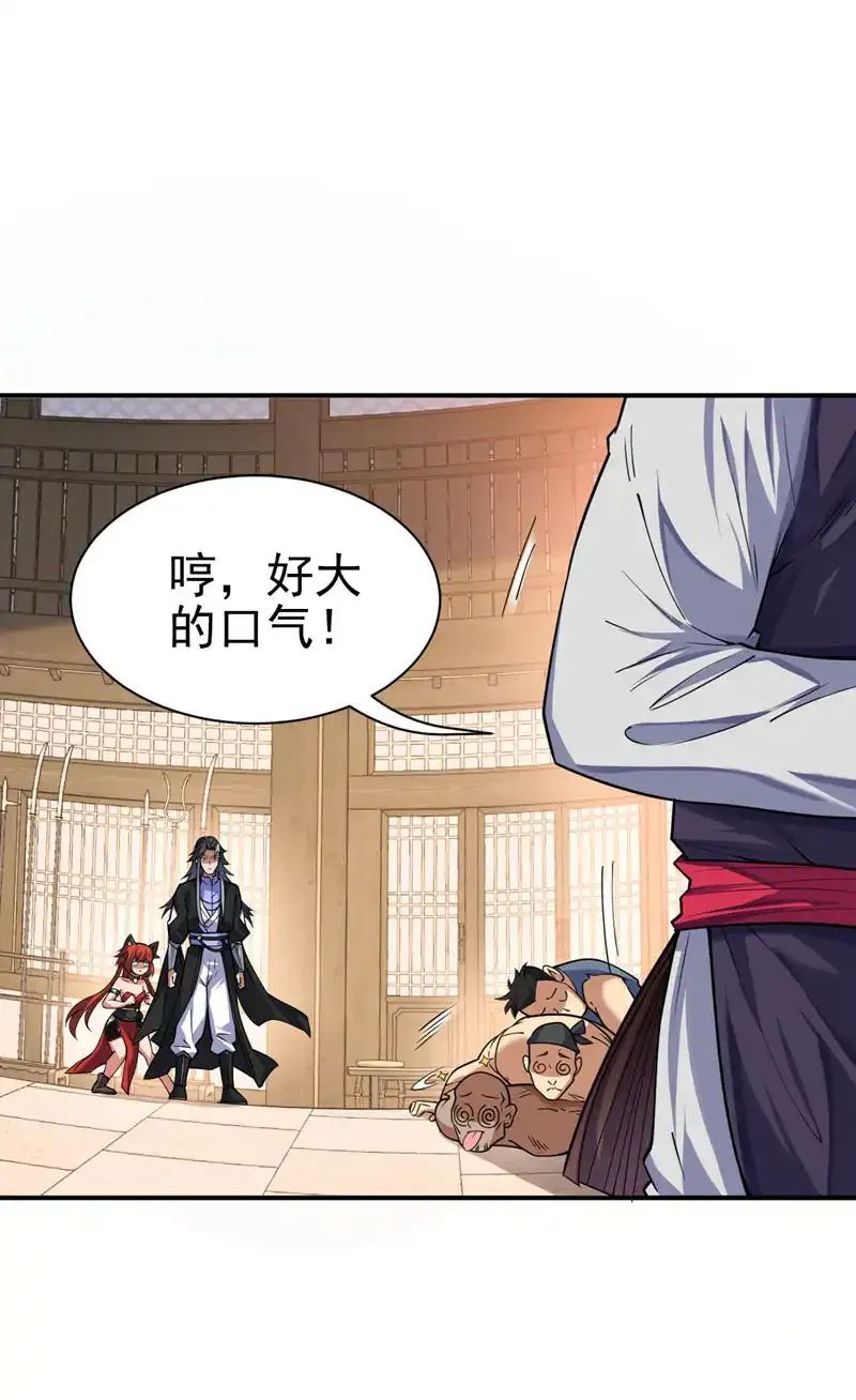 第95话 我让你三拳，如何？ 第30页