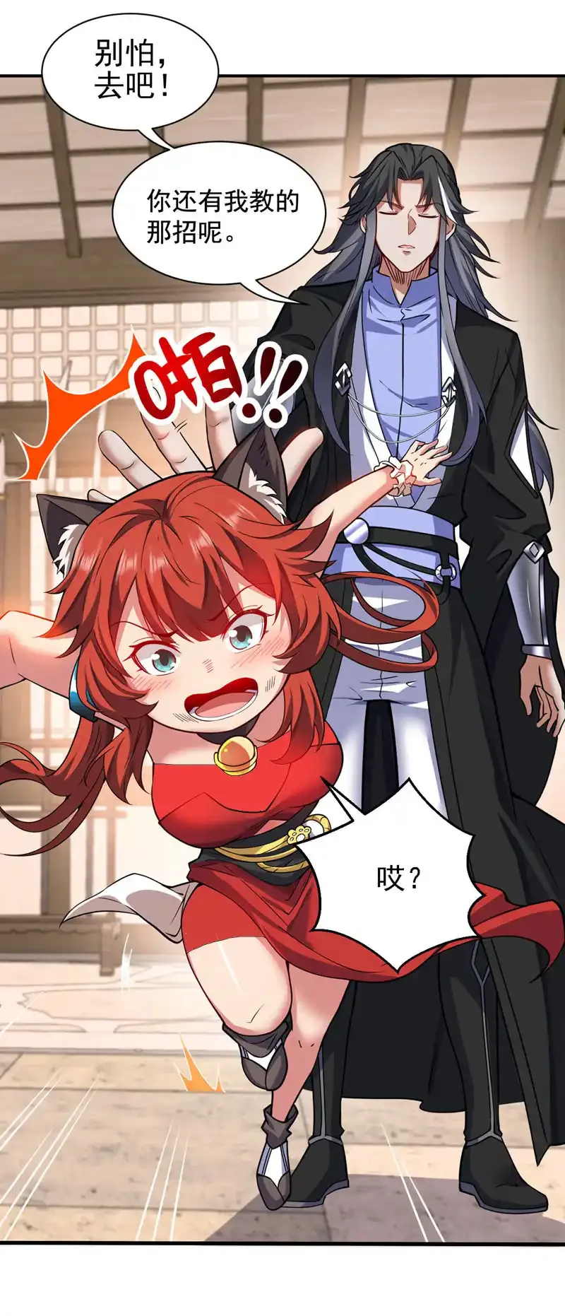 第95话 我让你三拳，如何？ 第34页