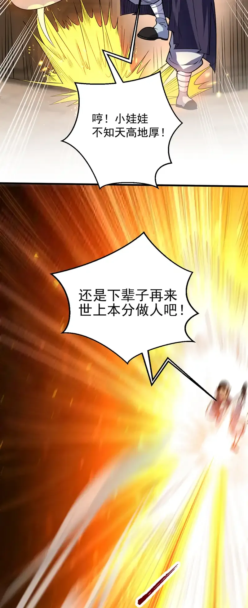 第95话 我让你三拳，如何？ 第36页