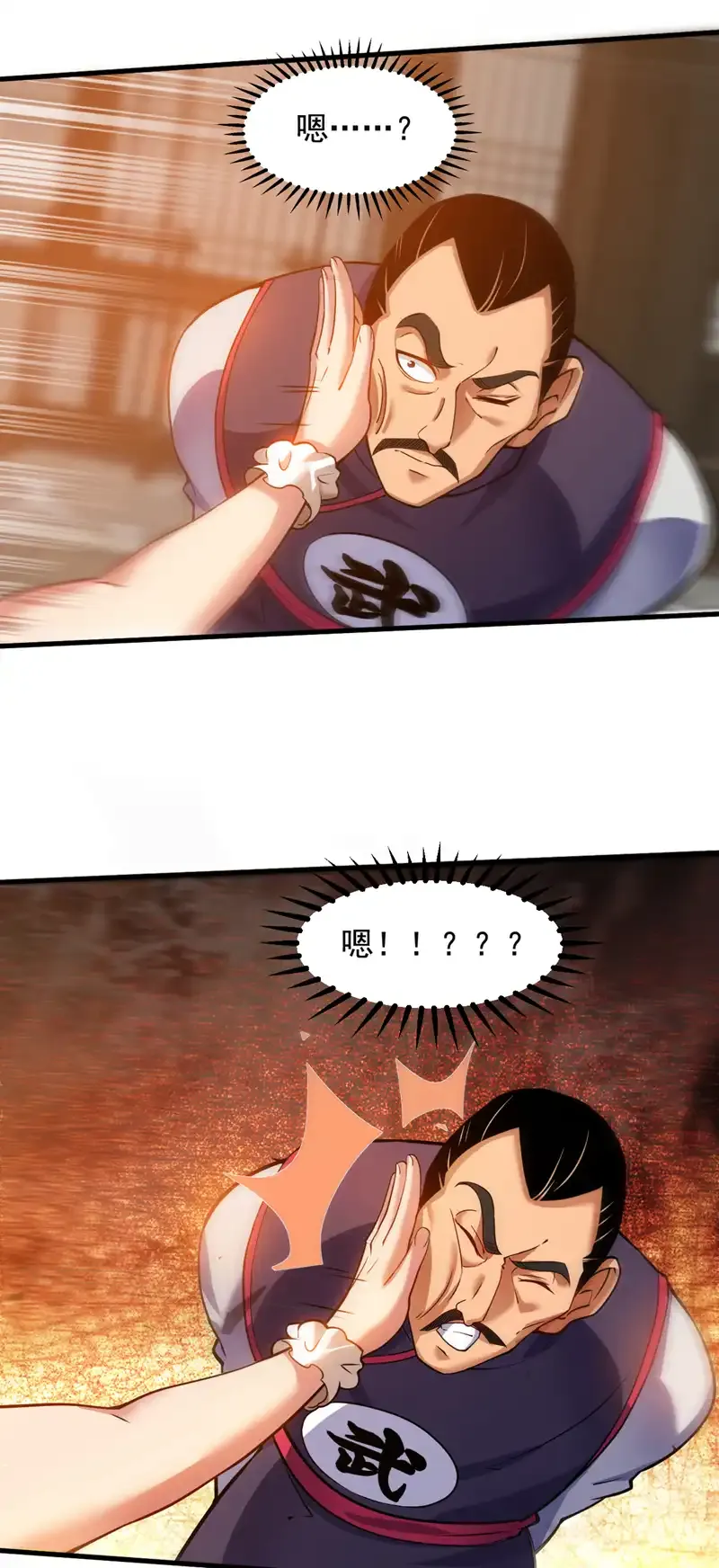 第95话 我让你三拳，如何？ 第40页