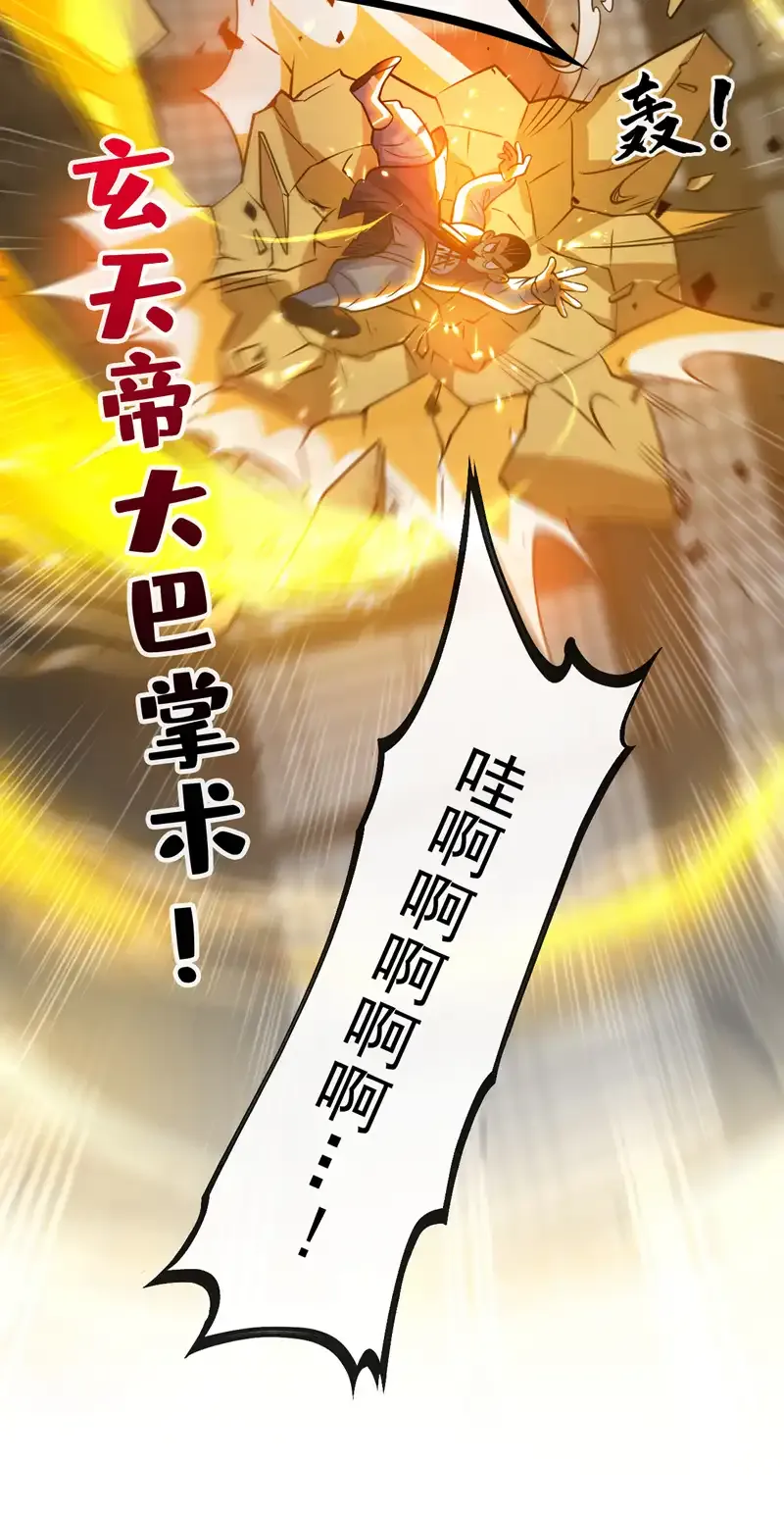 第95话 我让你三拳，如何？ 第42页