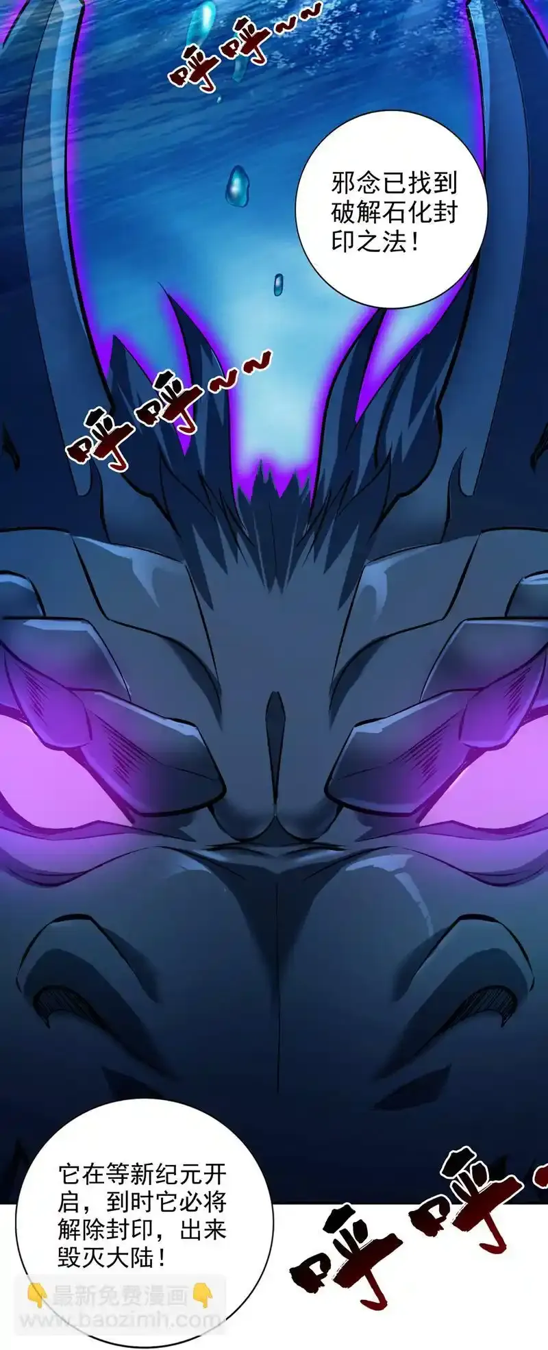 第62话 毁灭生命之源… 第3页