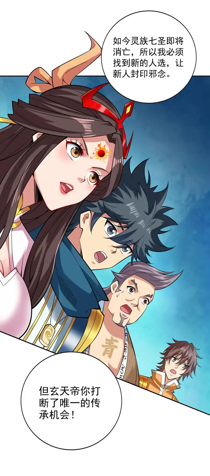 第62话 毁灭生命之源… 第4页