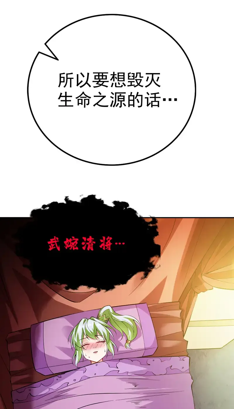 第62话 毁灭生命之源… 第12页