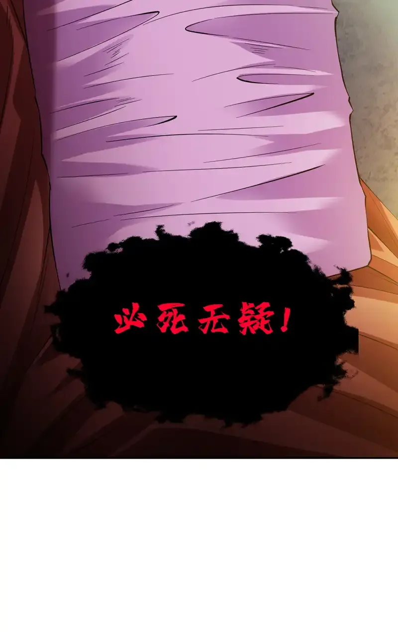 第62话 毁灭生命之源… 第13页