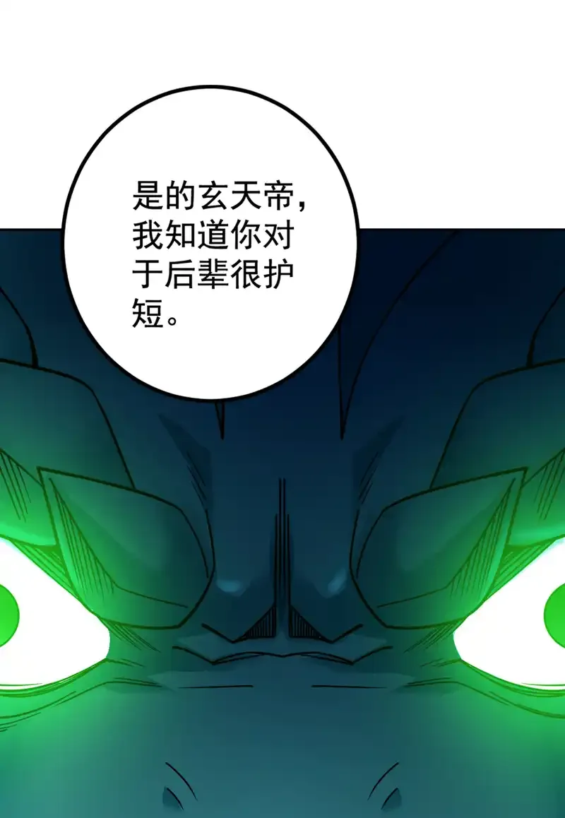 第62话 毁灭生命之源… 第15页