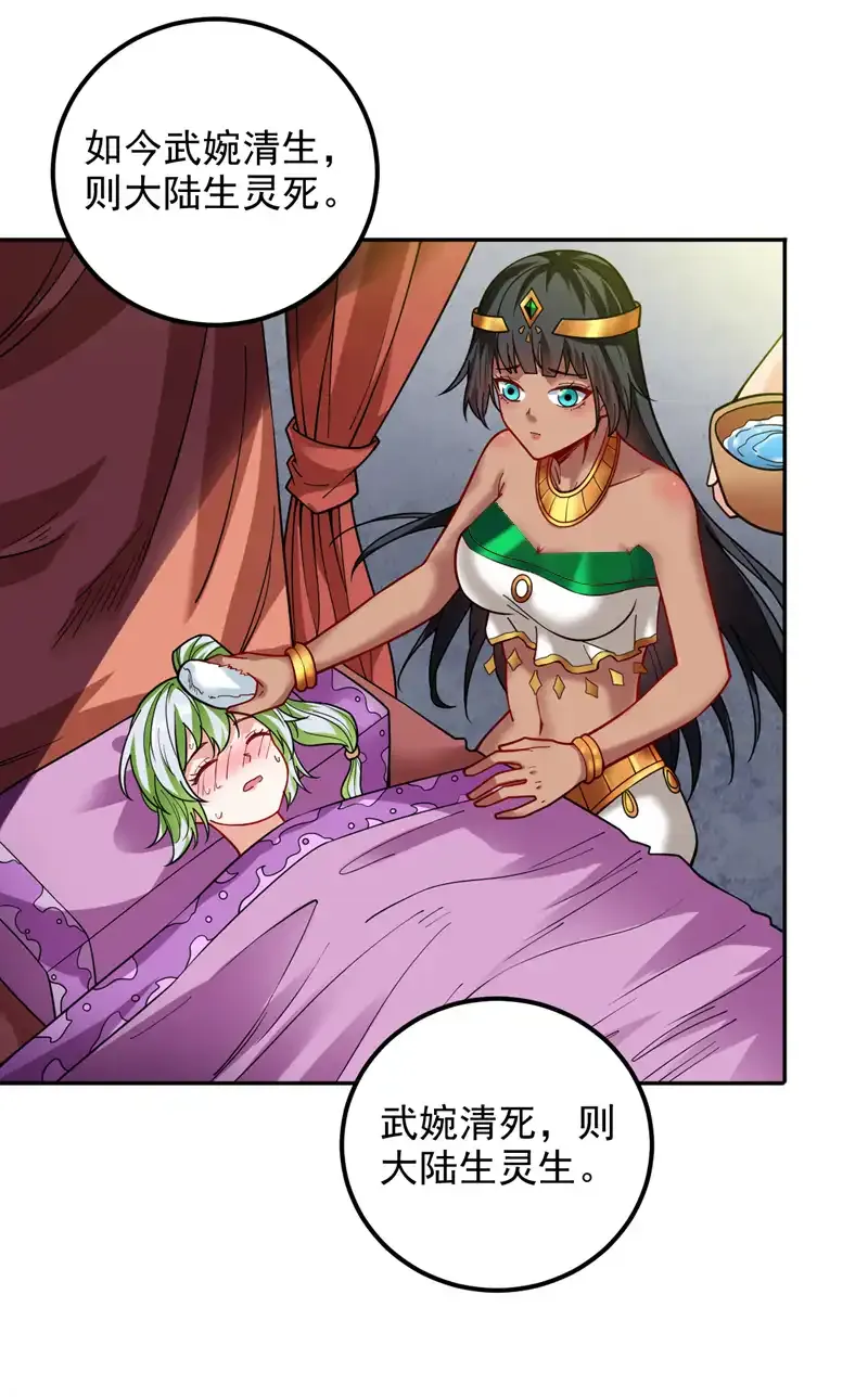 第62话 毁灭生命之源… 第17页