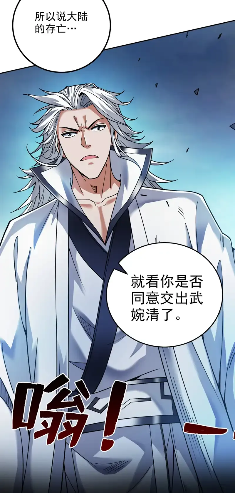 第62话 毁灭生命之源… 第19页