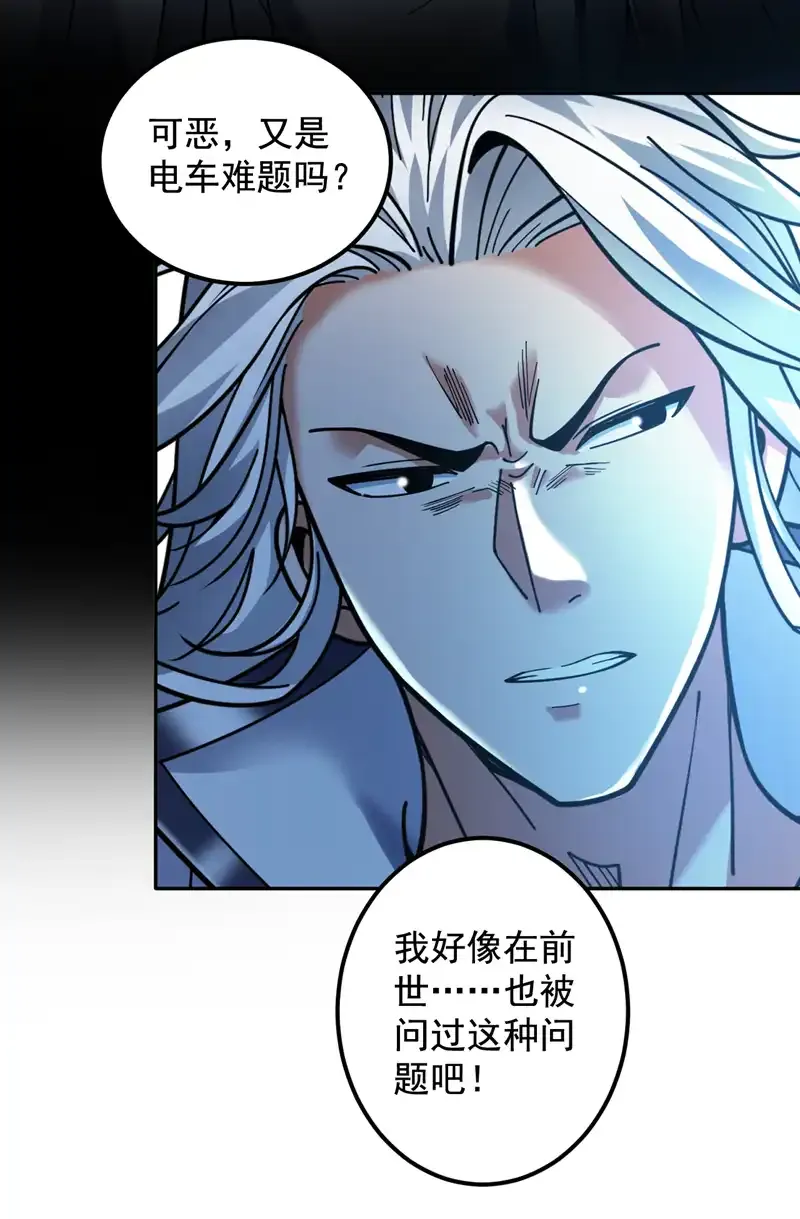 第62话 毁灭生命之源… 第20页