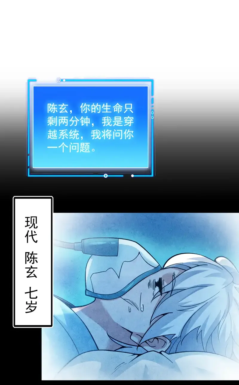 第62话 毁灭生命之源… 第21页
