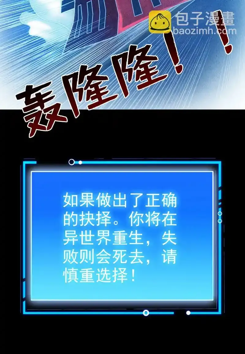 第62话 毁灭生命之源… 第24页