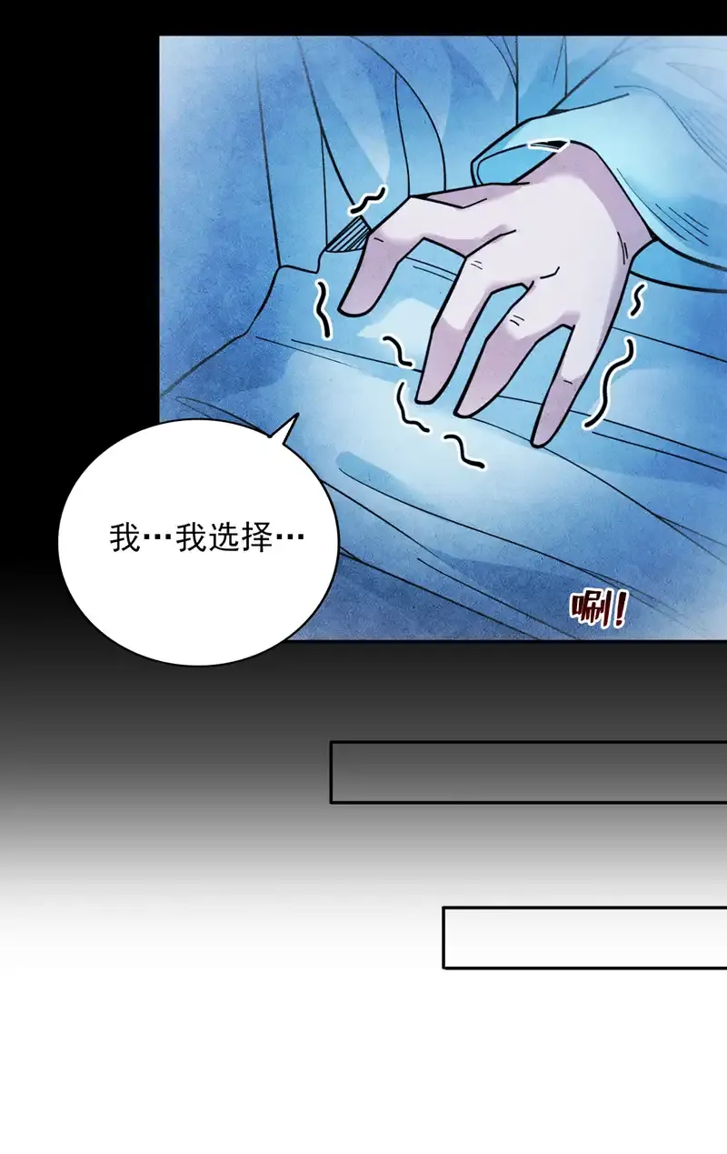 第62话 毁灭生命之源… 第26页