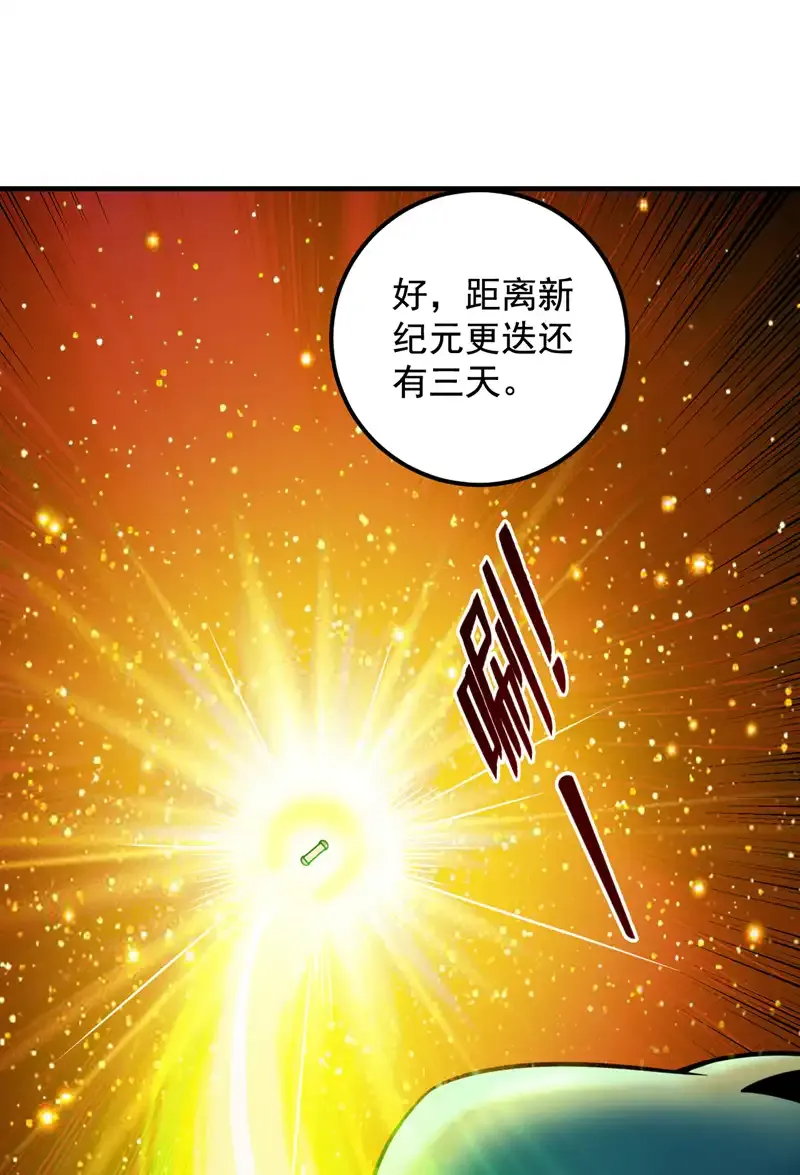 第62话 毁灭生命之源… 第28页