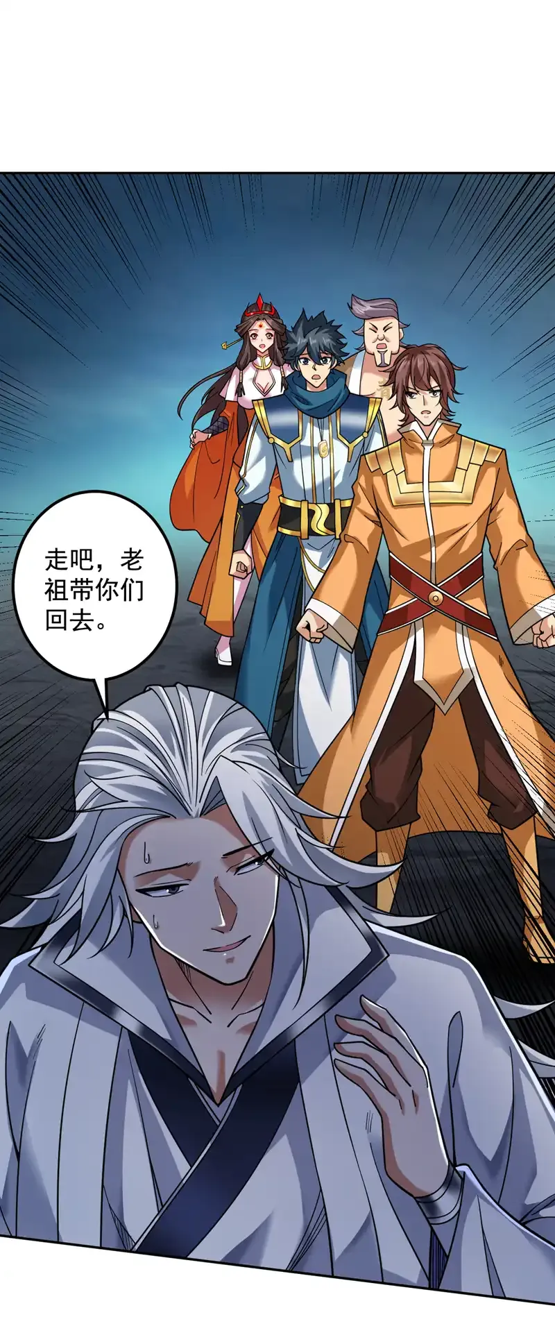 第62话 毁灭生命之源… 第32页