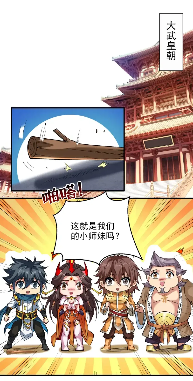 第62话 毁灭生命之源… 第34页