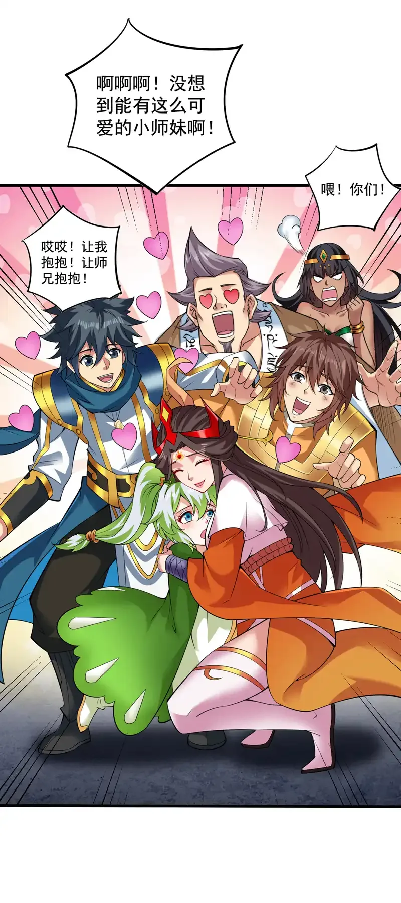 第62话 毁灭生命之源… 第37页