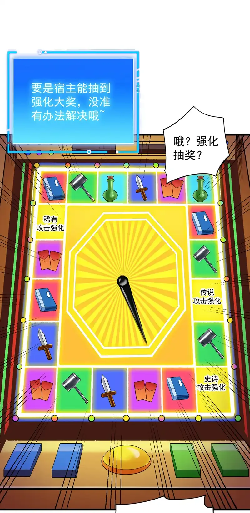 第62话 毁灭生命之源… 第39页