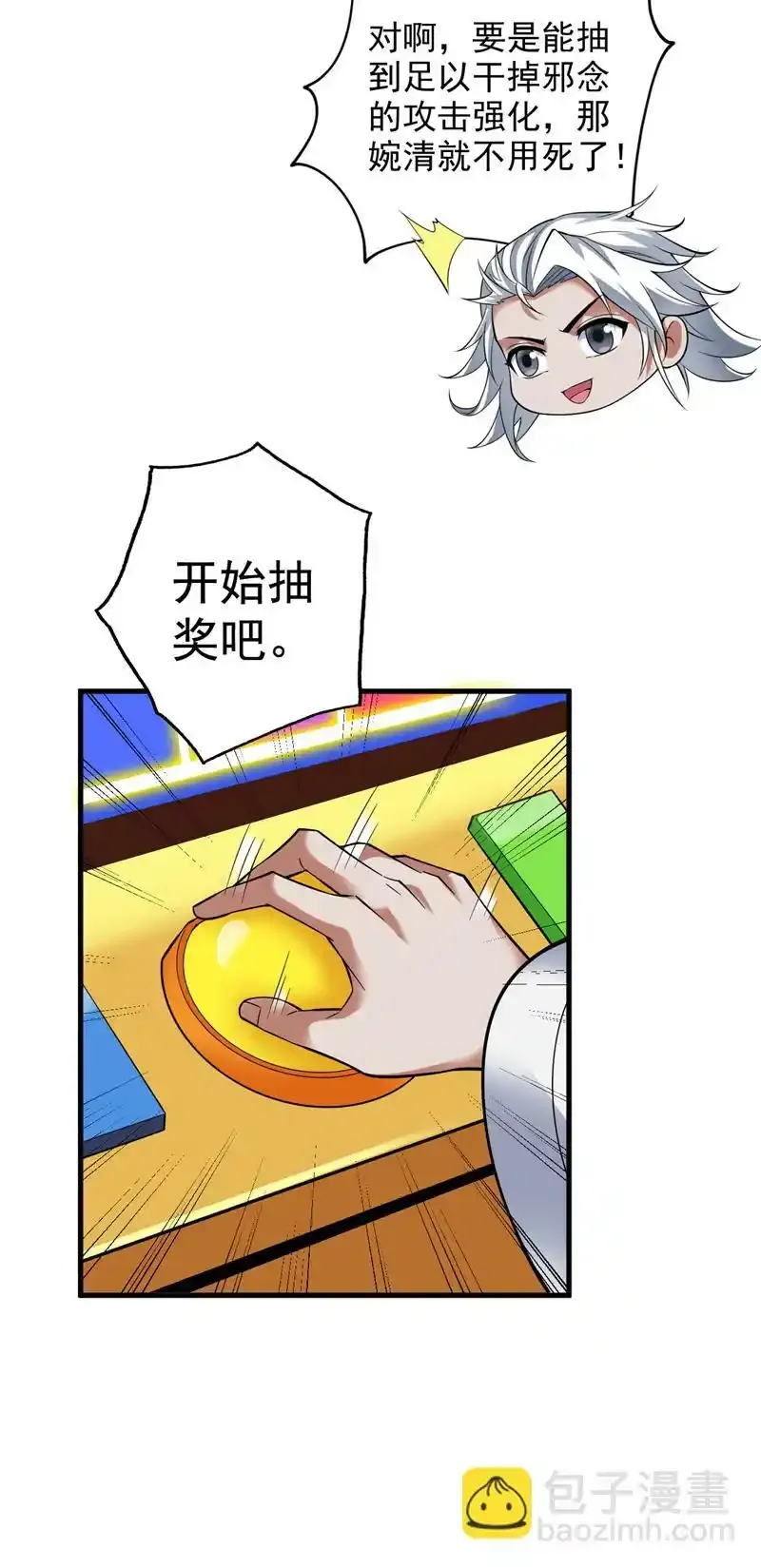 第62话 毁灭生命之源… 第40页