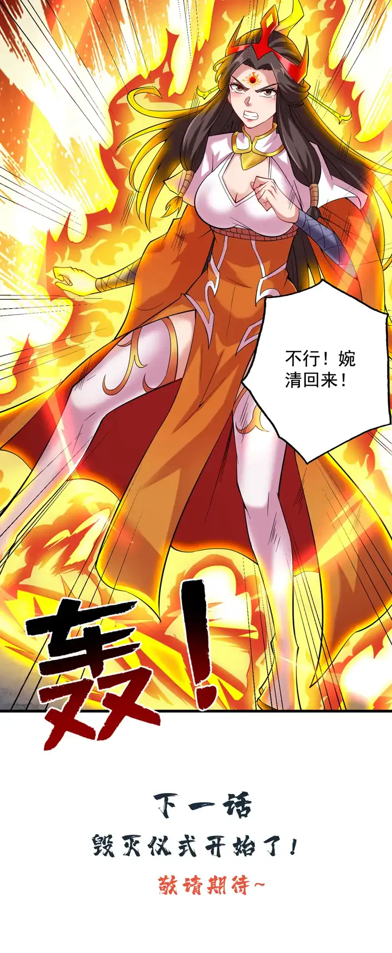 第62话 毁灭生命之源… 第42页