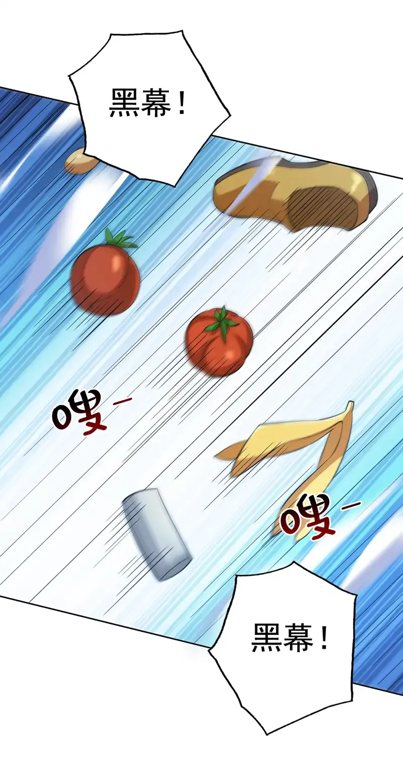 第84话 天才作曲人！ 第16页