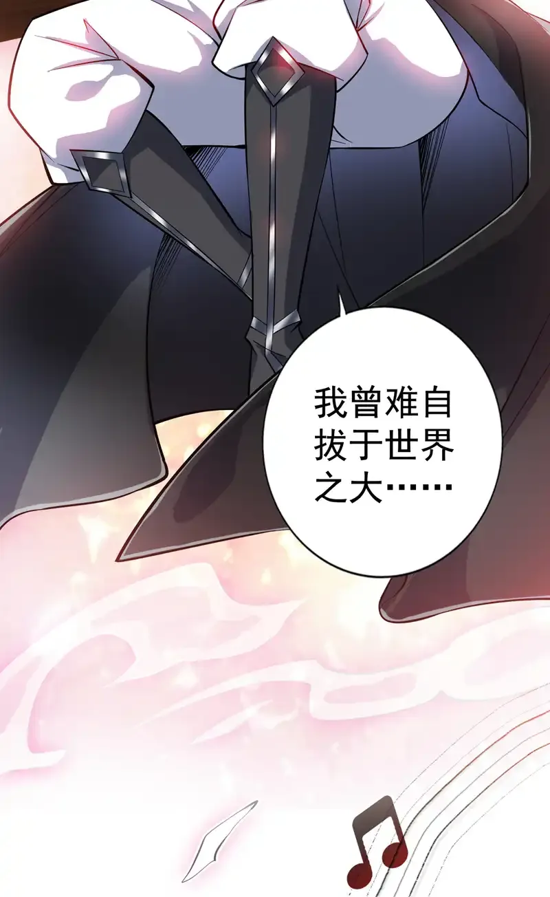 第84话 天才作曲人！ 第22页