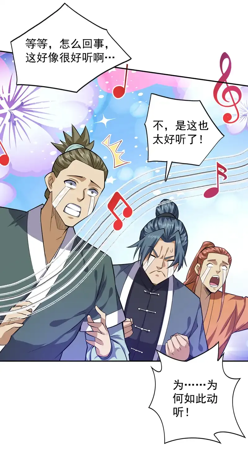 第84话 天才作曲人！ 第24页