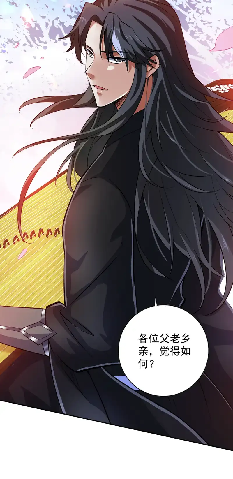 第84话 天才作曲人！ 第28页
