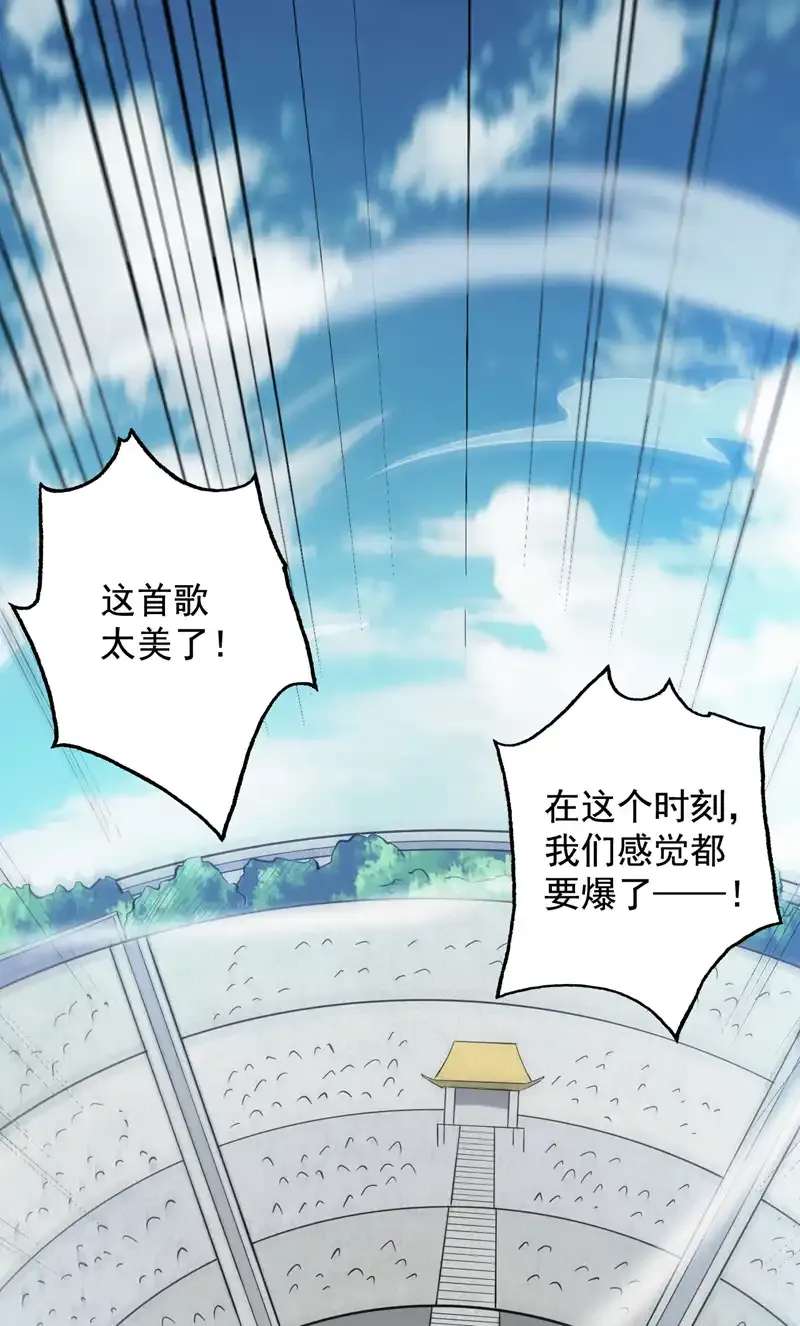 第84话 天才作曲人！ 第35页