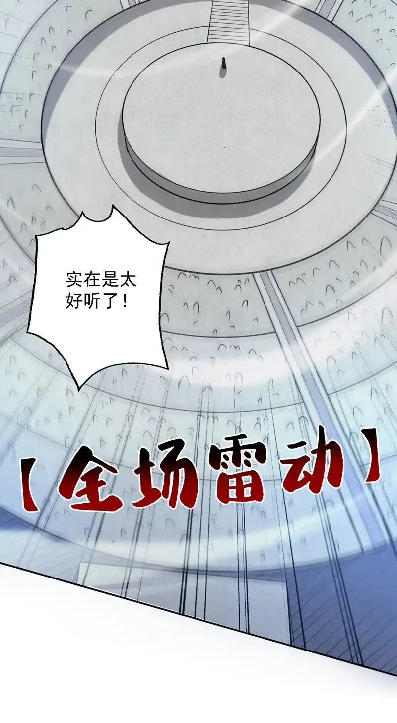 第84话 天才作曲人！ 第36页