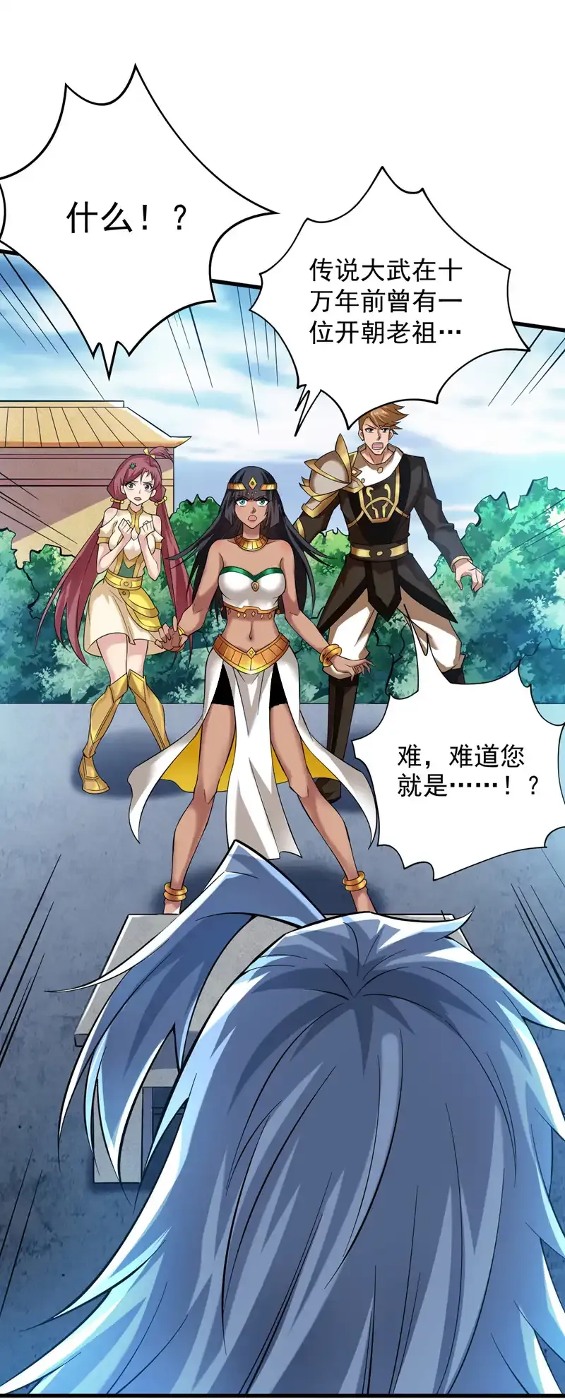 第49话 拯救大武后辈！ 第16页
