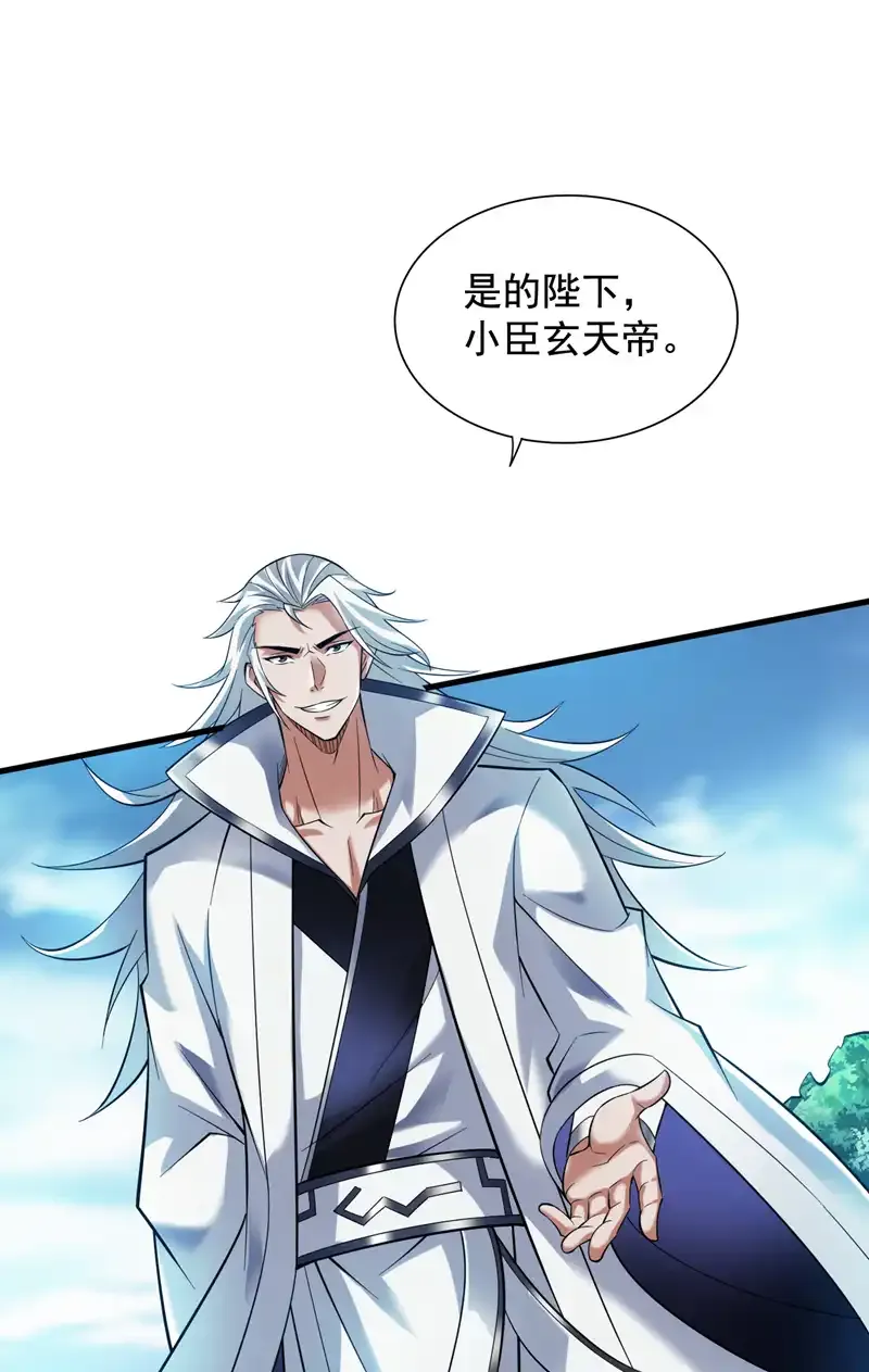 第49话 拯救大武后辈！ 第17页