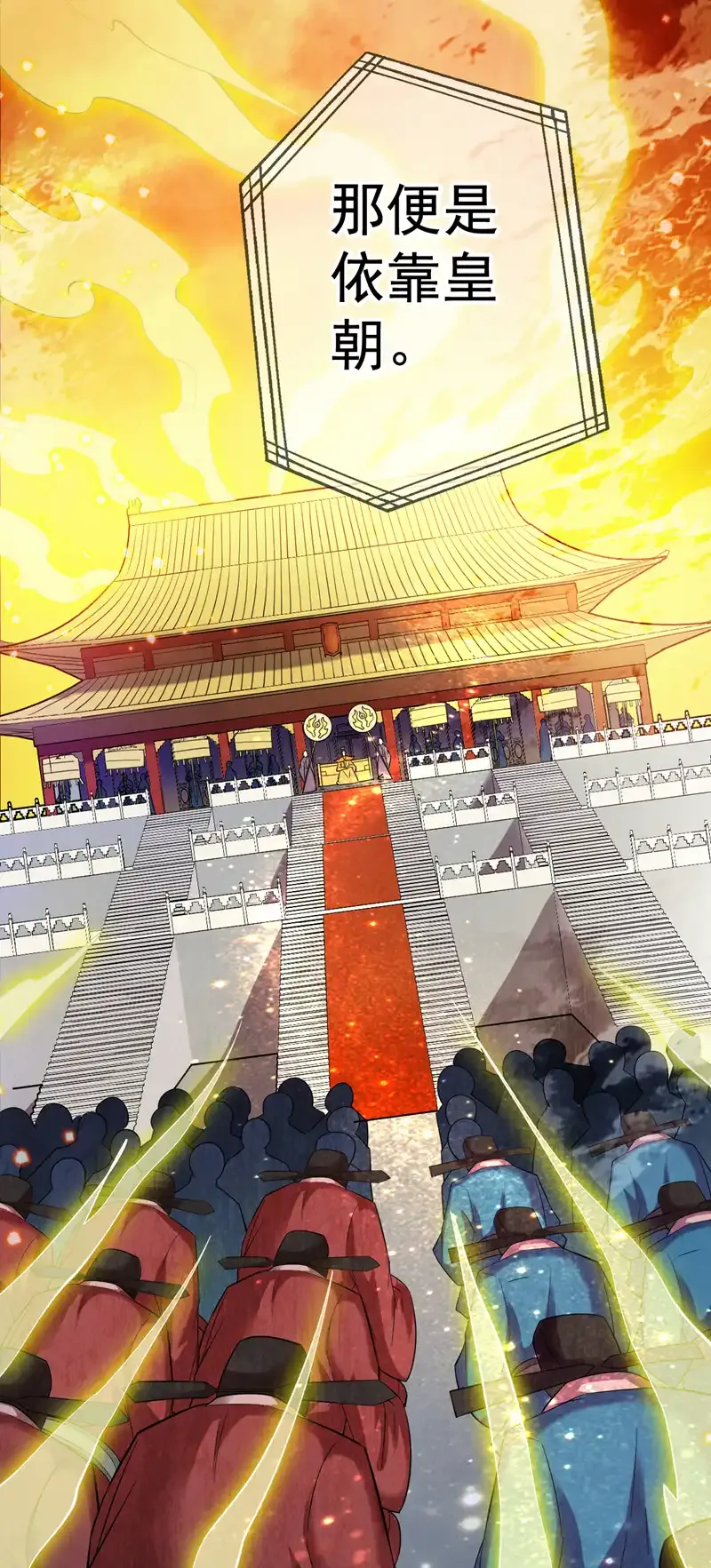 第49话 拯救大武后辈！ 第22页
