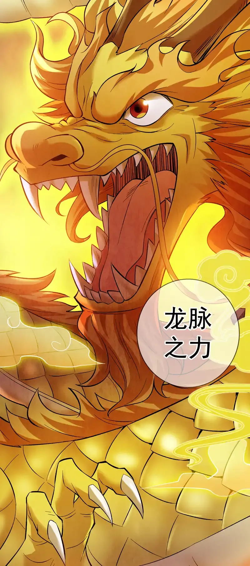 第49话 拯救大武后辈！ 第24页