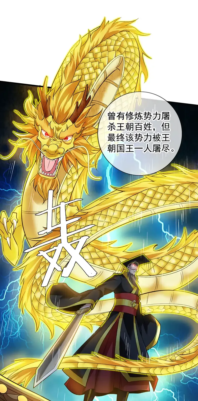 第49话 拯救大武后辈！ 第27页