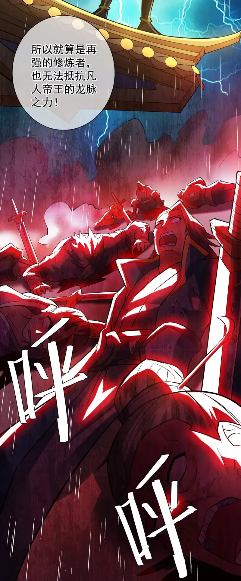 第49话 拯救大武后辈！ 第28页
