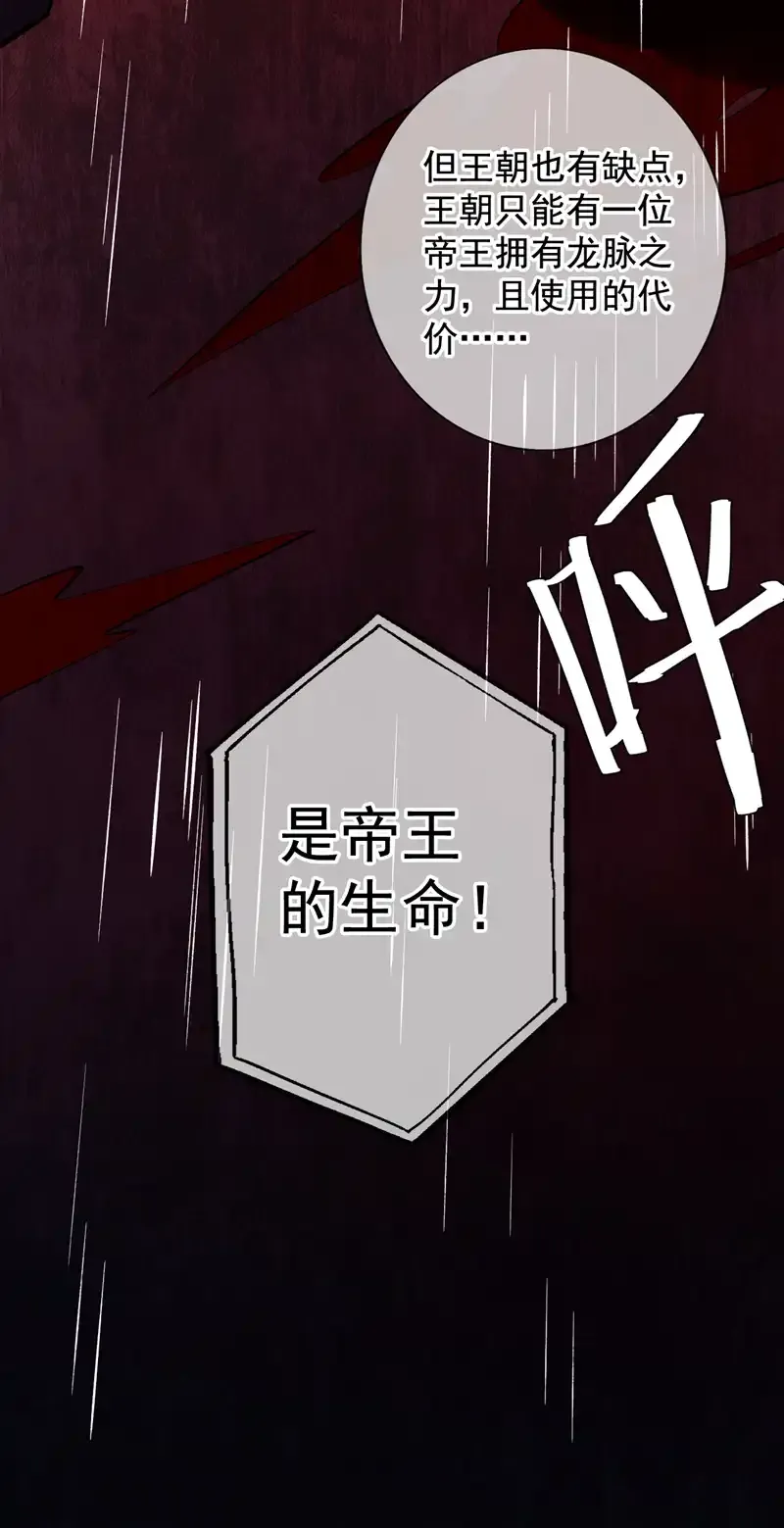 第49话 拯救大武后辈！ 第29页
