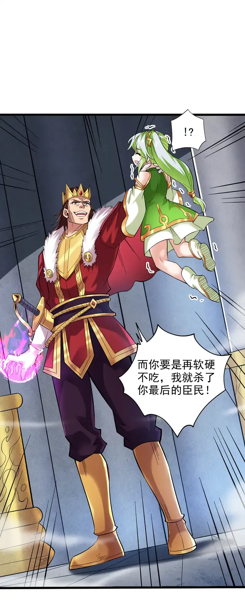 第49话 拯救大武后辈！ 第37页