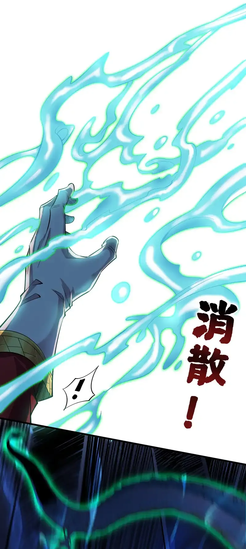 第49话 拯救大武后辈！ 第43页