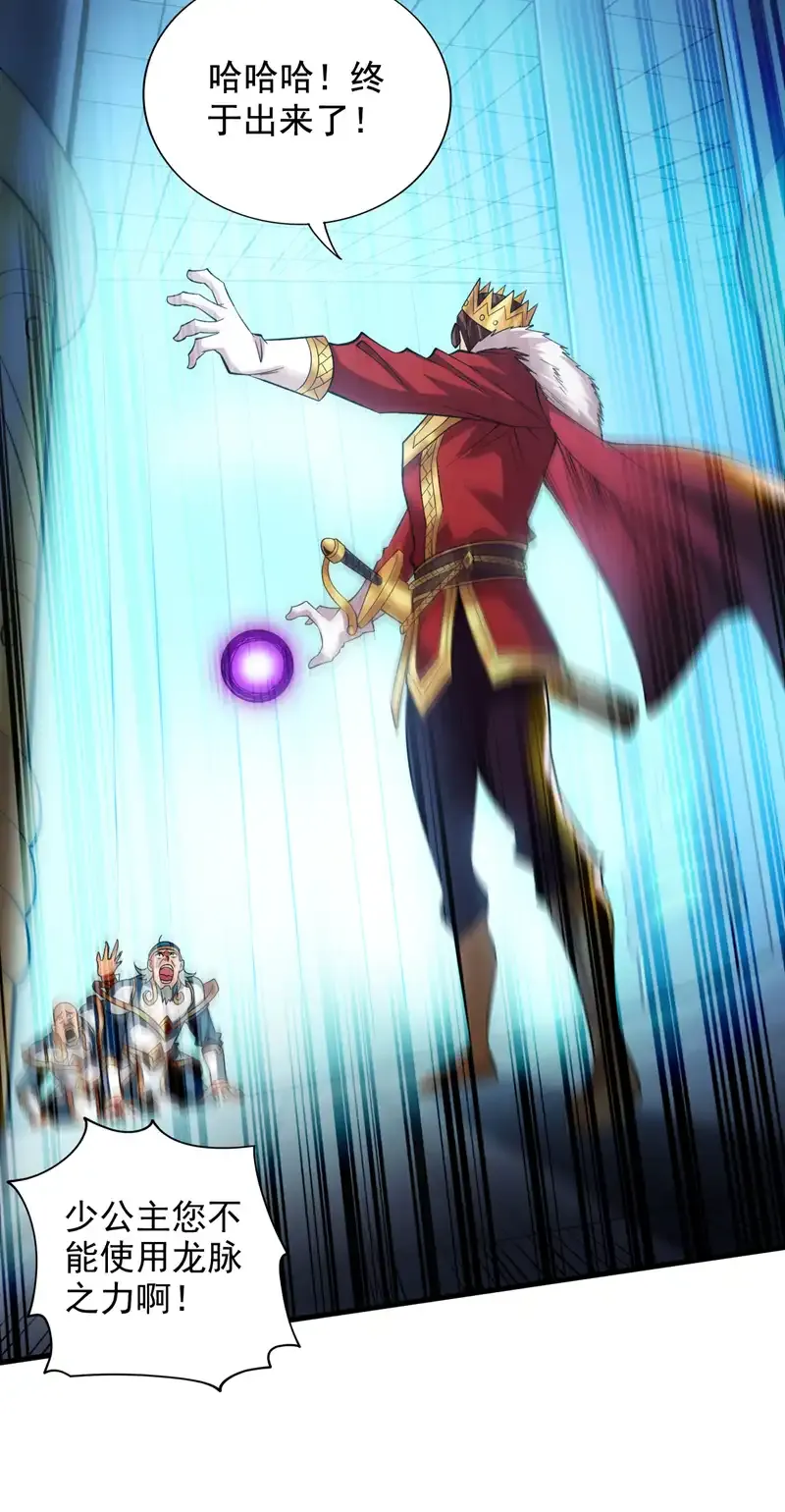 第49话 拯救大武后辈！ 第45页